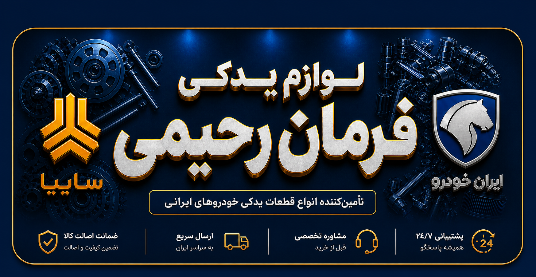 استارت تیبا