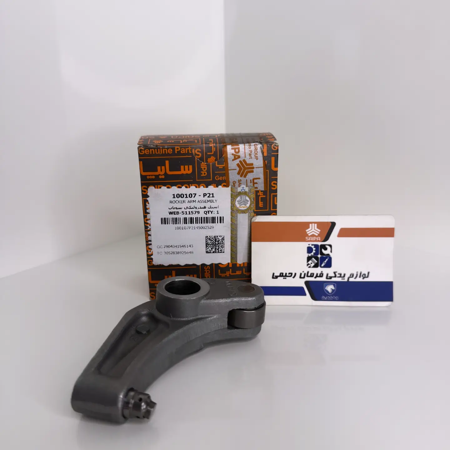 اسبک هیدرولیکی سوپاپ.شرکتی سایپا