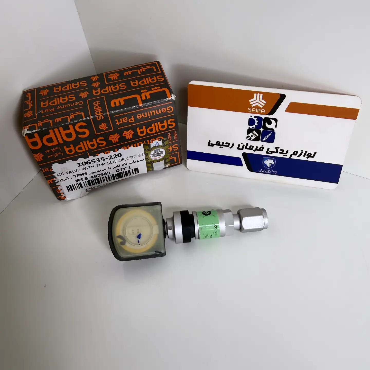 سوپاپ باد تایرباسنسورTPMS/برند کروز