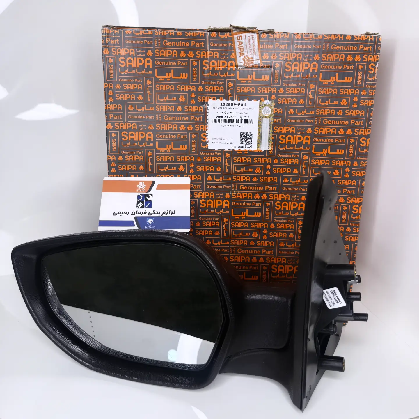 آینه بغل چپ کامل (برقی).شرکتی سایپا